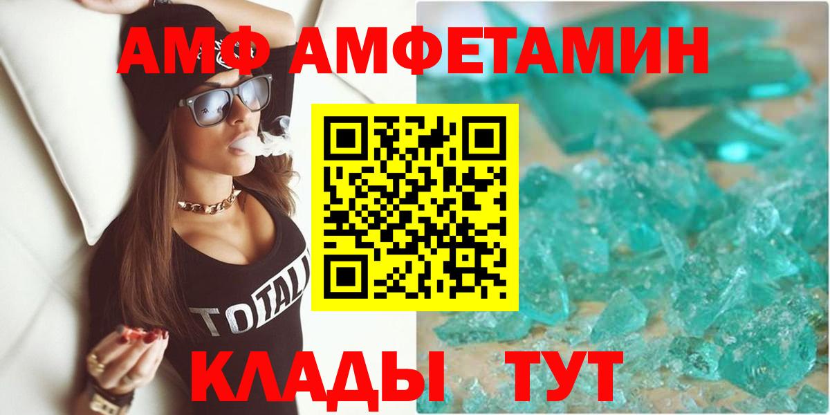 Амфетамин Розовый Кохма