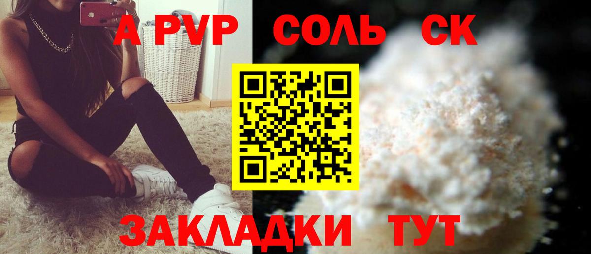 Кохма  Alfa_PVP кристаллы  APVP Соль  A-PVP СК  Вход с VPN 
