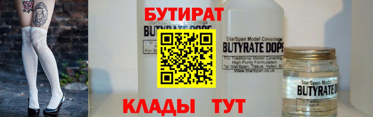Бутират жидкий экстази Кохма