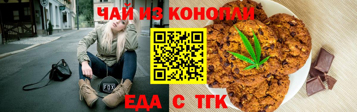 Кохма  Еда ТГК конопля  Вход с VPN 