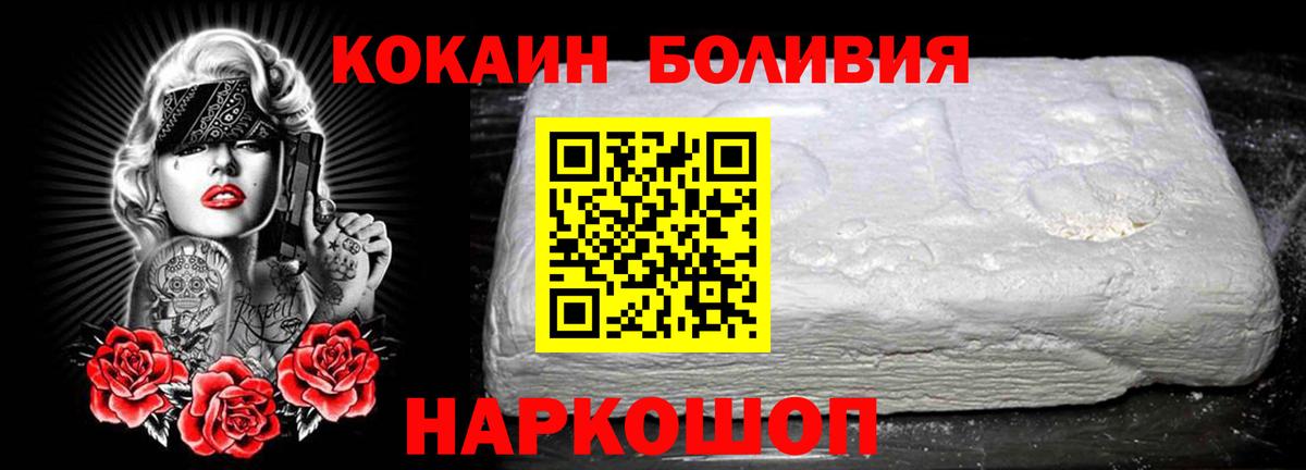 КОКАИН VHQ  Вход с VPN  COCAIN Эквадор  наркотики  Кохма 