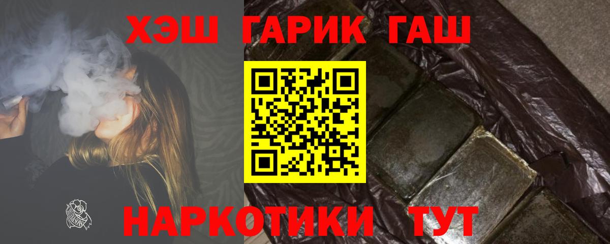 Кохма  ГАШ  Вход с VPN  ГАШ AMNESIA HAZE  ГАШ гашик 