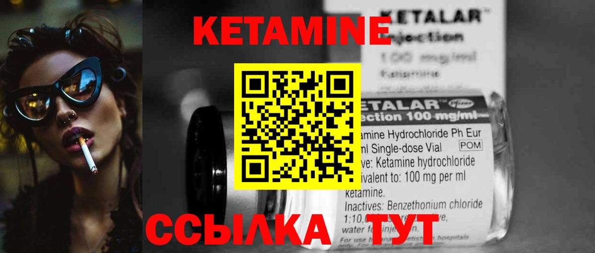 КЕТАМИН VHQ  КЕТАМИН ketamine  Кохма  OMG онион  Вход с VPN 