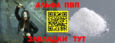 ALPHA-PVP Коммунар