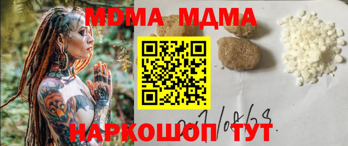 МДМА молли Кохма