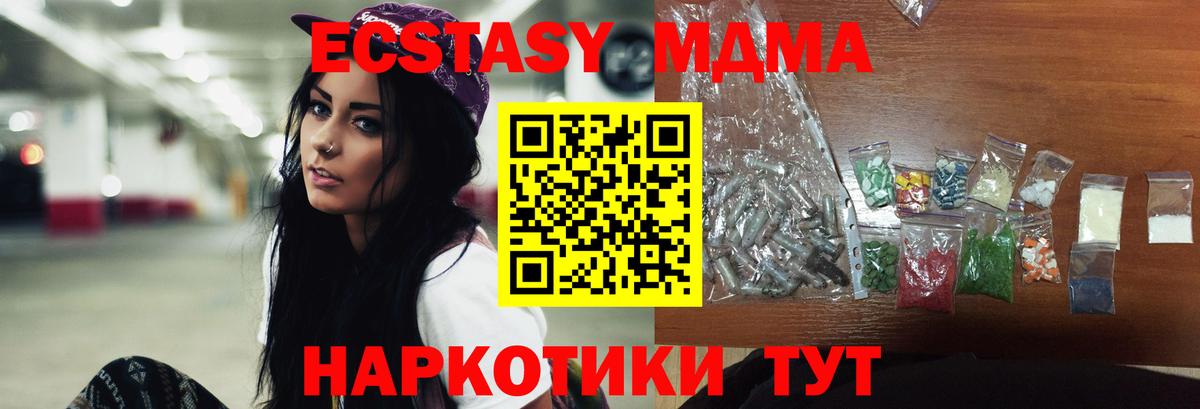 МДМА кристаллы  MDMA молли  Вход с VPN  Кохма 