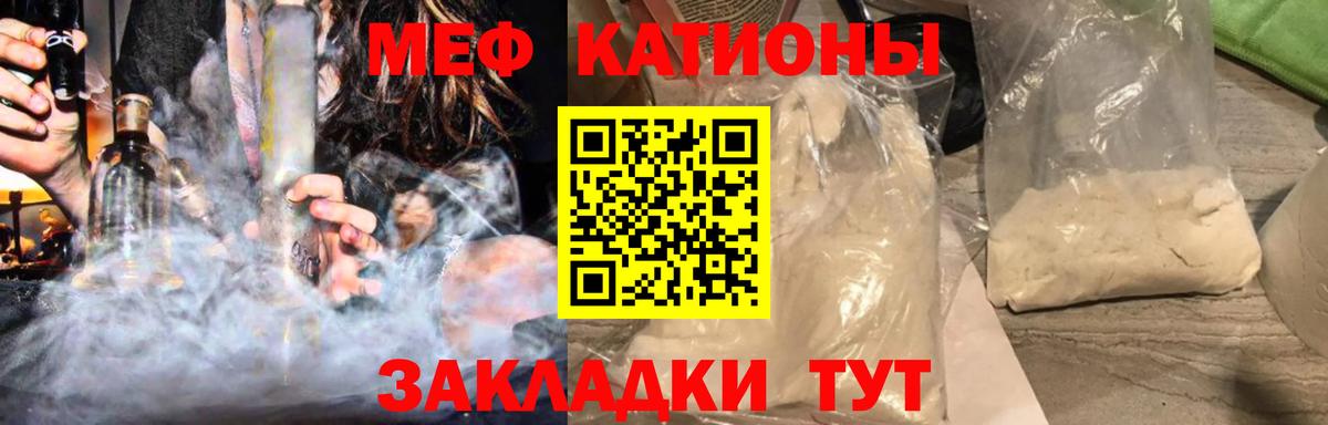 Кохма  МЯУ-МЯУ  Мефедрон  МЕФ мука  Вход с VPN  Меф мяу мяу 