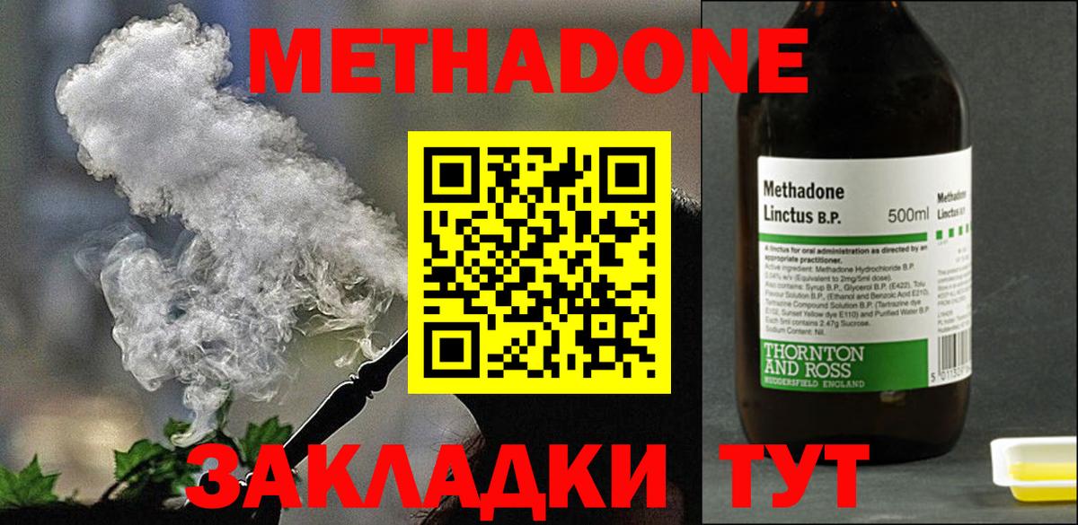 Метадон белоснежный  Вход с VPN  Кохма 