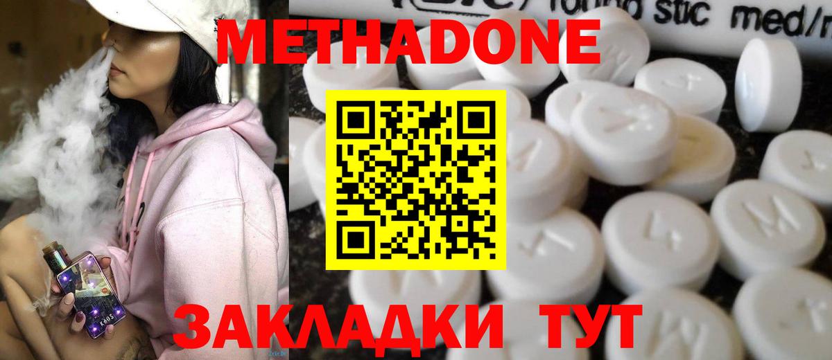 ГАШИШ  МЕФ  Вход с VPN  Конопля  КОКАИН  Alpha-PVP СК   Кохма  Меф МЯУ МЯУ  