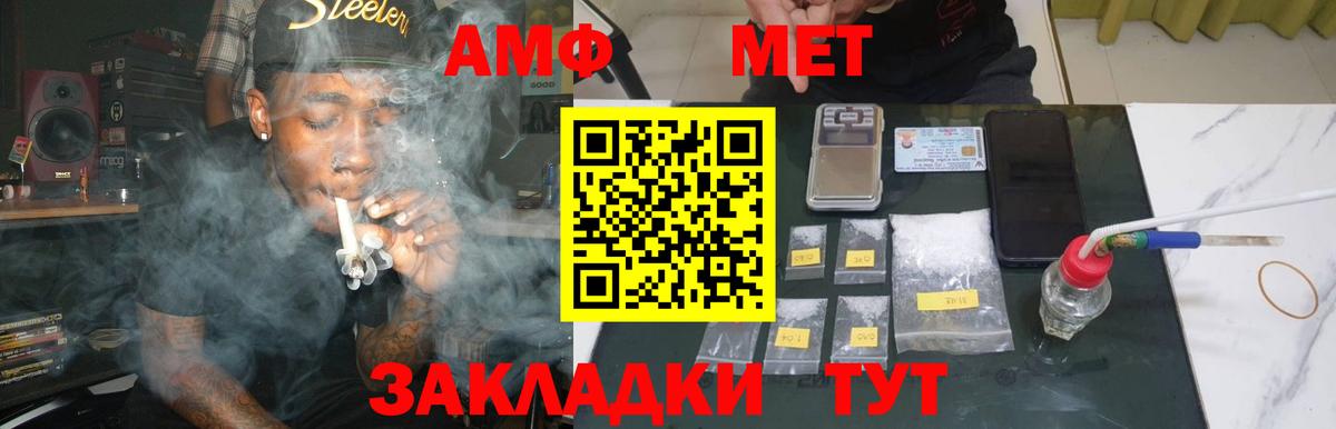 Метамфетамин витя  Вход с VPN  Кохма 