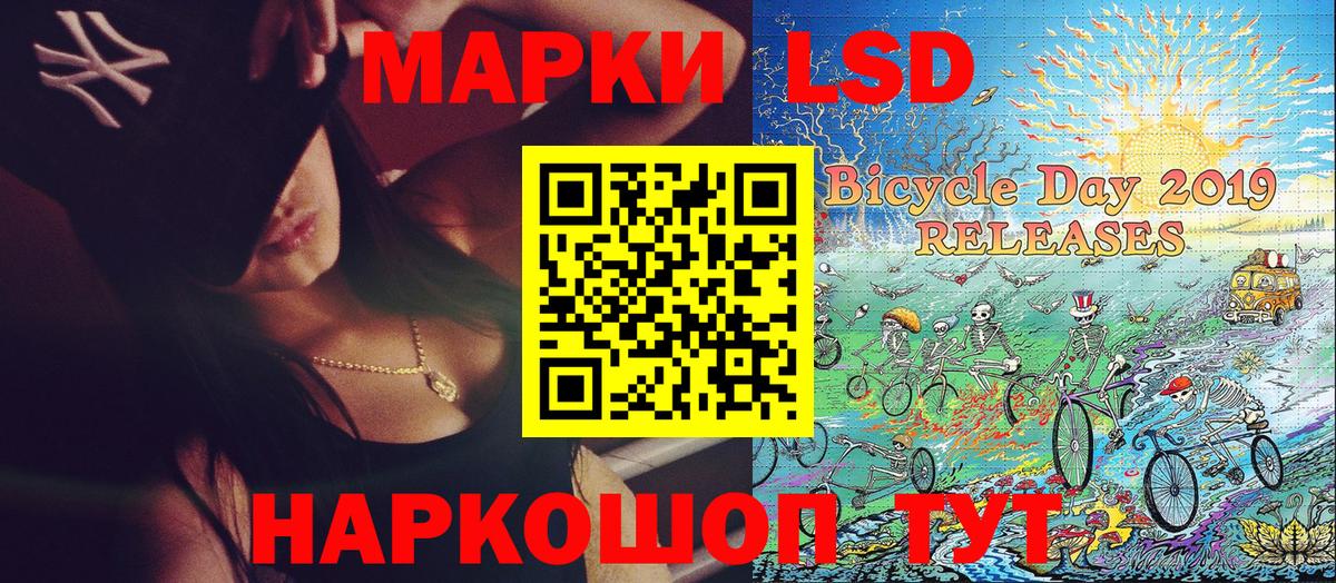 Наркотические марки 1500мкг Кохма