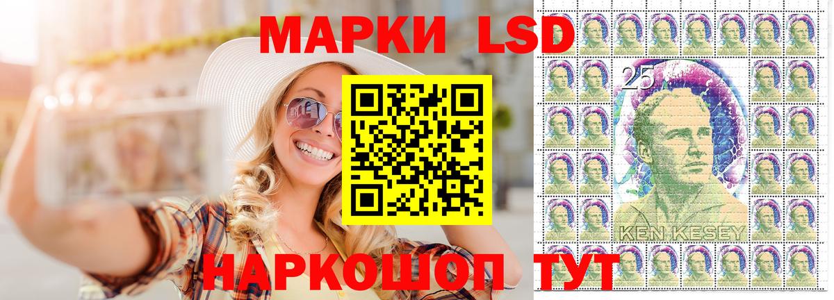 Марки 25I-NBOMe 1,8мг  Марки 25I-NBOMe 1,8мг  Вход с VPN  Кохма 