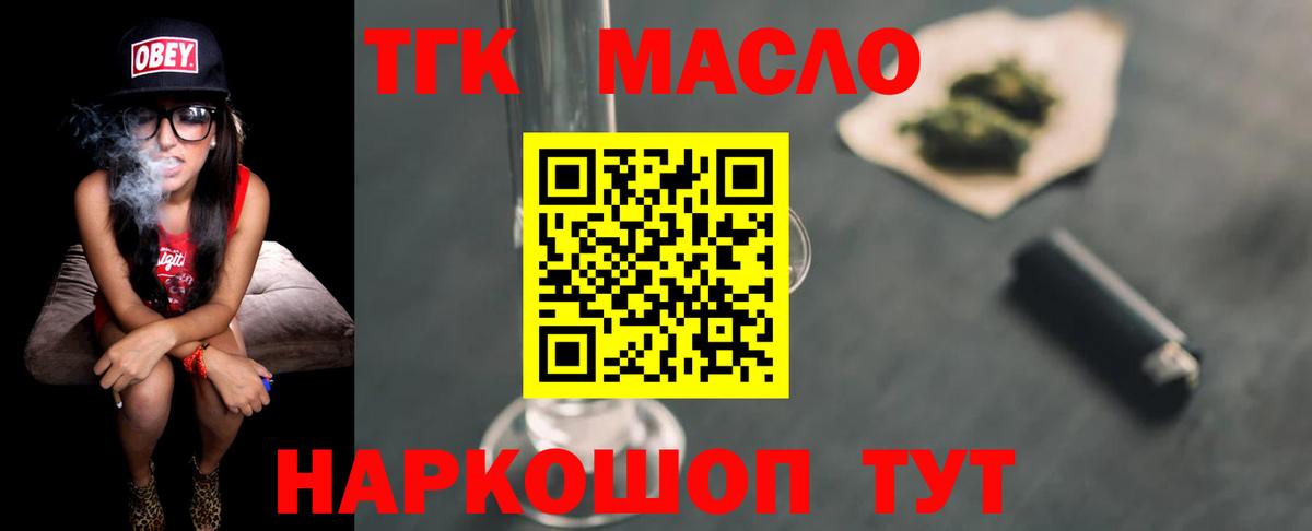 Кохма  ТГК вейп с тгк  Вход с VPN 